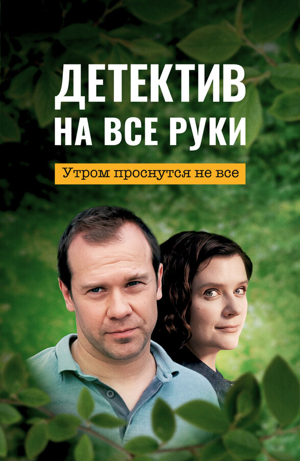 Постер сериала